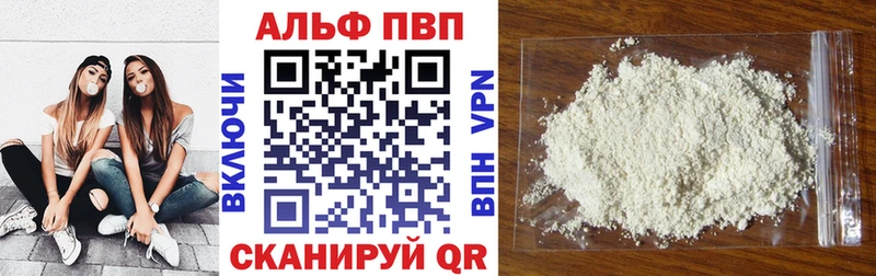 как найти   Дюртюли  shop официальный сайт  APVP Соль 